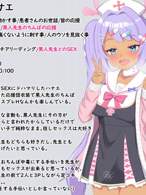 [える]黒人先生に騙されて寝取られるハナエ_c0027