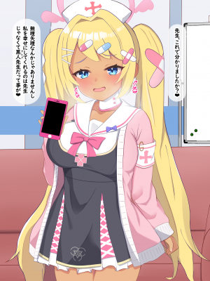 [える]黒人先生に騙されて寝取られるハナエ_d0022