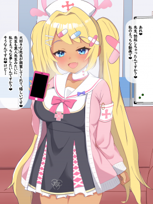 [える]黒人先生に騙されて寝取られるハナエ_d0023