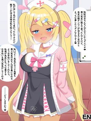 [える]黒人先生に騙されて寝取られるハナエ_d0024