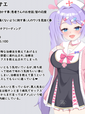 [える]黒人先生に騙されて寝取られるハナエ_d0026