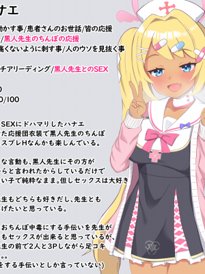 [える]黒人先生に騙されて寝取られるハナエ_d0027