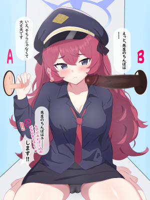 [える]ちんぽ当てゲームで黒人ちんぽに寝取られるイロハ_c0008