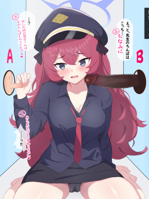[える]ちんぽ当てゲームで黒人ちんぽに寝取られるイロハ_c0013