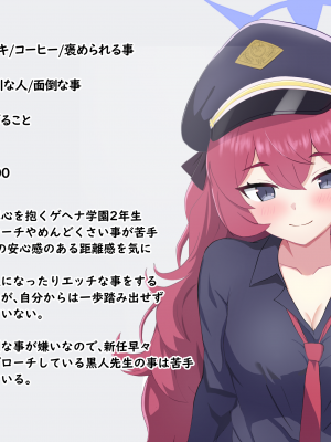[える]ちんぽ当てゲームで黒人ちんぽに寝取られるイロハ_c0039