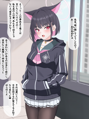 [える]黒人先生にいつの間にか寝取られていたカズサ