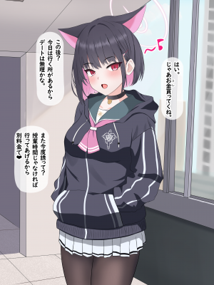 [える]黒人先生にいつの間にか寝取られていたカズサ_a0015