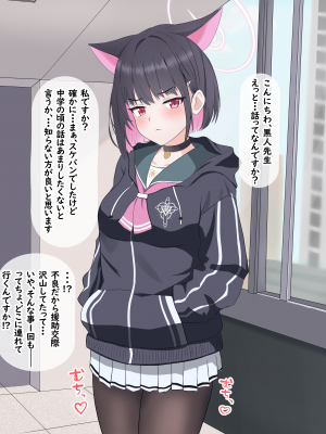 [える]黒人先生にいつの間にか寝取られていたカズサ_a0019