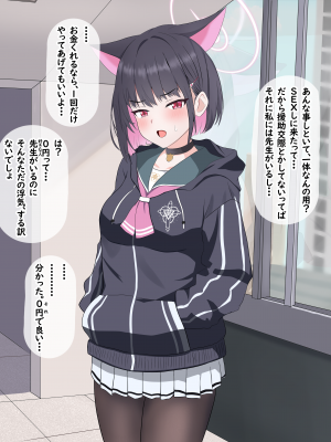 [える]黒人先生にいつの間にか寝取られていたカズサ_a0024