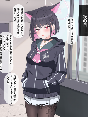 [える]黒人先生にいつの間にか寝取られていたカズサ_b0008