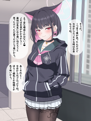 [える]黒人先生にいつの間にか寝取られていたカズサ_b0009