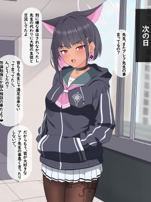 [える]黒人先生にいつの間にか寝取られていたカズサ_c0008