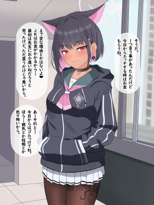 [える]黒人先生にいつの間にか寝取られていたカズサ_c0009