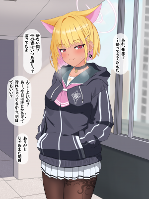 [える]黒人先生にいつの間にか寝取られていたカズサ_d0007
