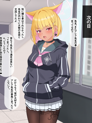 [える]黒人先生にいつの間にか寝取られていたカズサ_d0008