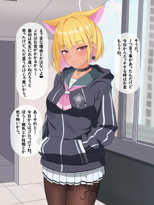 [える]黒人先生にいつの間にか寝取られていたカズサ_d0009