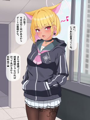 [える]黒人先生にいつの間にか寝取られていたカズサ_d0015