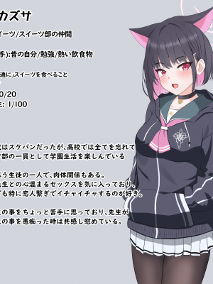 [える]黒人先生にいつの間にか寝取られていたカズサ_d0035