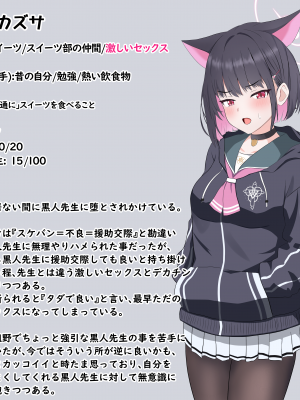 [える]黒人先生にいつの間にか寝取られていたカズサ_d0036