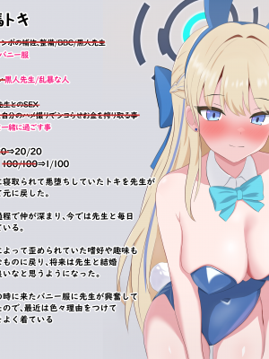 [える]黒人先生から取り戻したトキがあっさりまた寝取られちゃう話_b0023