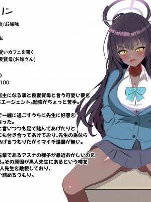 [える]黒人先生に寝取られるカリン_a015