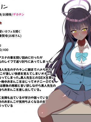 [える]黒人先生に寝取られるカリン_a016