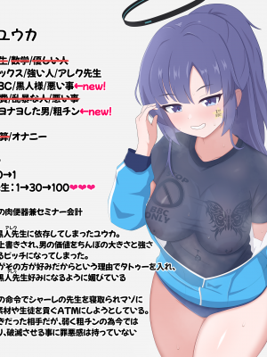[える]黒人ちんぽに負けたりしないユウカ＆悪堕ち搾精ユウカ+新任黒人先生に寝取られる体操服ユウカ_a0031