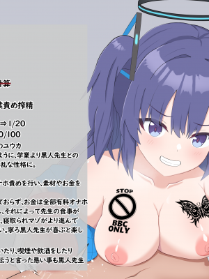 [える]黒人ちんぽに負けたりしないユウカ＆悪堕ち搾精ユウカ+新任黒人先生に寝取られる体操服ユウカ_b0019
