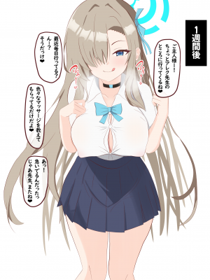 [える]黒人先生に寝取られ悪堕ちしたアスナ_a0009