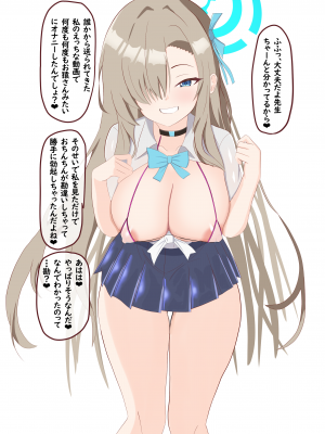 [える]黒人先生に寝取られ悪堕ちしたアスナ_a0013