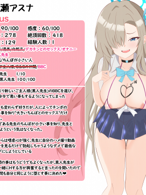 [える]黒人先生に寝取られ悪堕ちしたアスナ_a0022