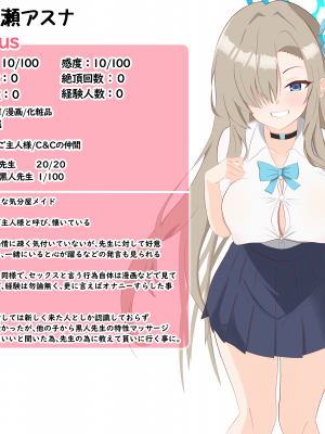[える]黒人先生に寝取られ悪堕ちしたアスナ_d0020