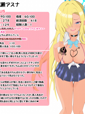 [える]黒人先生に寝取られ悪堕ちしたアスナ_d0022