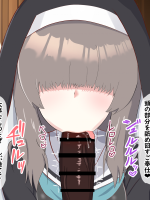 [える]寝取られシスターフッド～懺悔室編～_a0030