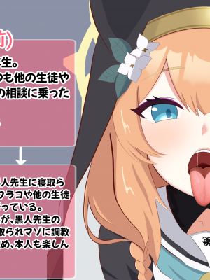 [える]寝取られシスターフッド～懺悔室編～_a0033