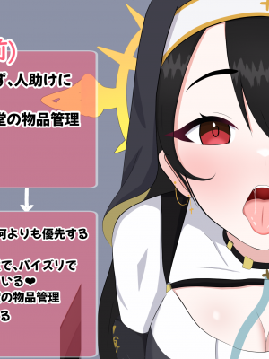 [える]寝取られシスターフッド～懺悔室編～_a0035