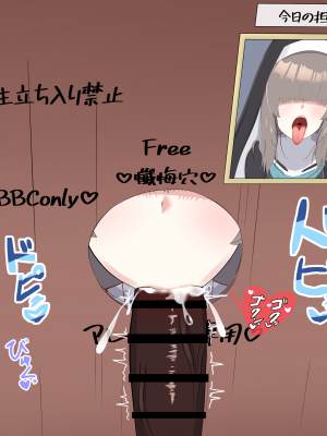 [える]寝取られシスターフッド～懺悔室編～_a0015