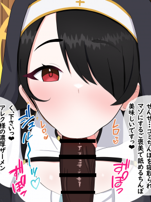 [える]寝取られシスターフッド～懺悔室編～_a0026