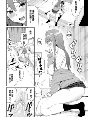 [Asamine Tel] 崖っぷちマインド！ (うえがお好き) [两面包夹汉化组] [Decensored] [Digital]_18