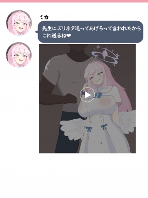 [える]"寝取らせ"たら本当に寝取られて悪堕ちするミカ_a0018