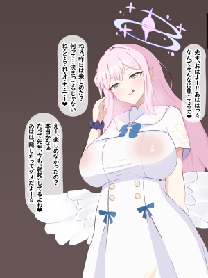 [える]"寝取らせ"たら本当に寝取られて悪堕ちするミカ_a0027