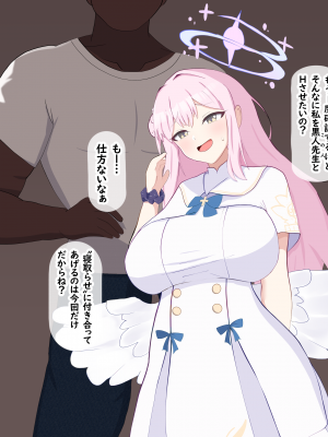 [える]"寝取らせ"たら本当に寝取られて悪堕ちするミカ_b0001