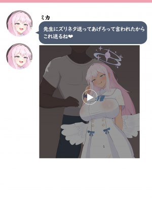 [える]"寝取らせ"たら本当に寝取られて悪堕ちするミカ_b0018