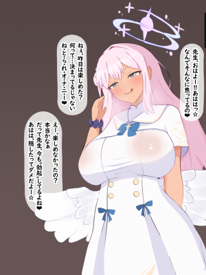 [える]"寝取らせ"たら本当に寝取られて悪堕ちするミカ_b0027