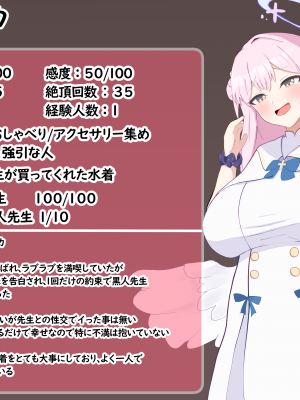 [える]"寝取らせ"たら本当に寝取られて悪堕ちするミカ_c0030