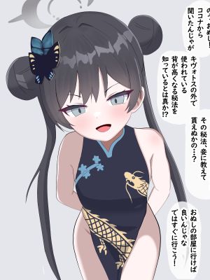 [える]黒人先生に寝取られたキサキ会長