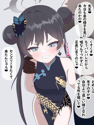 [える]黒人先生に寝取られたキサキ会長_a0007