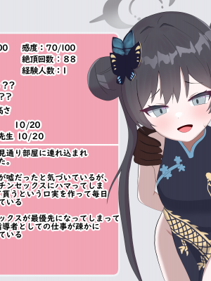 [える]黒人先生に寝取られたキサキ会長_a0010