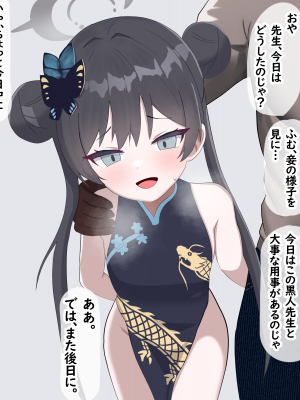 [える]黒人先生に寝取られたキサキ会長_b0003