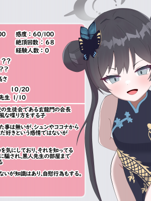[える]黒人先生に寝取られたキサキ会長_b0009